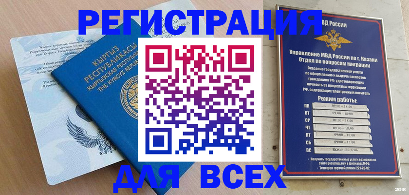 прописка для военкомата в Городце