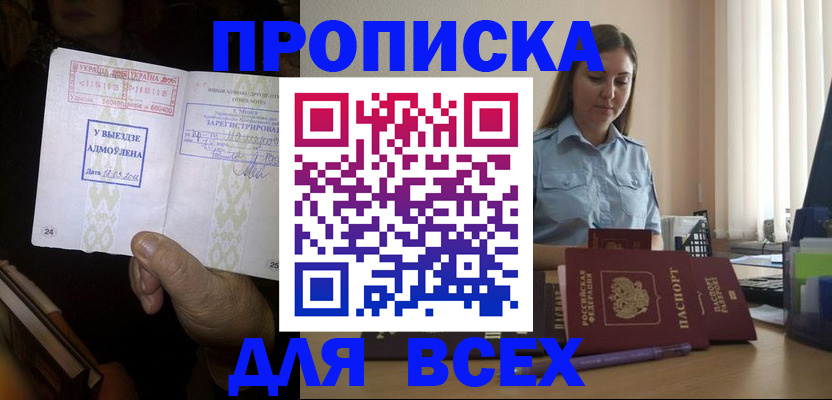 временная регистрация госуслуги в Городце