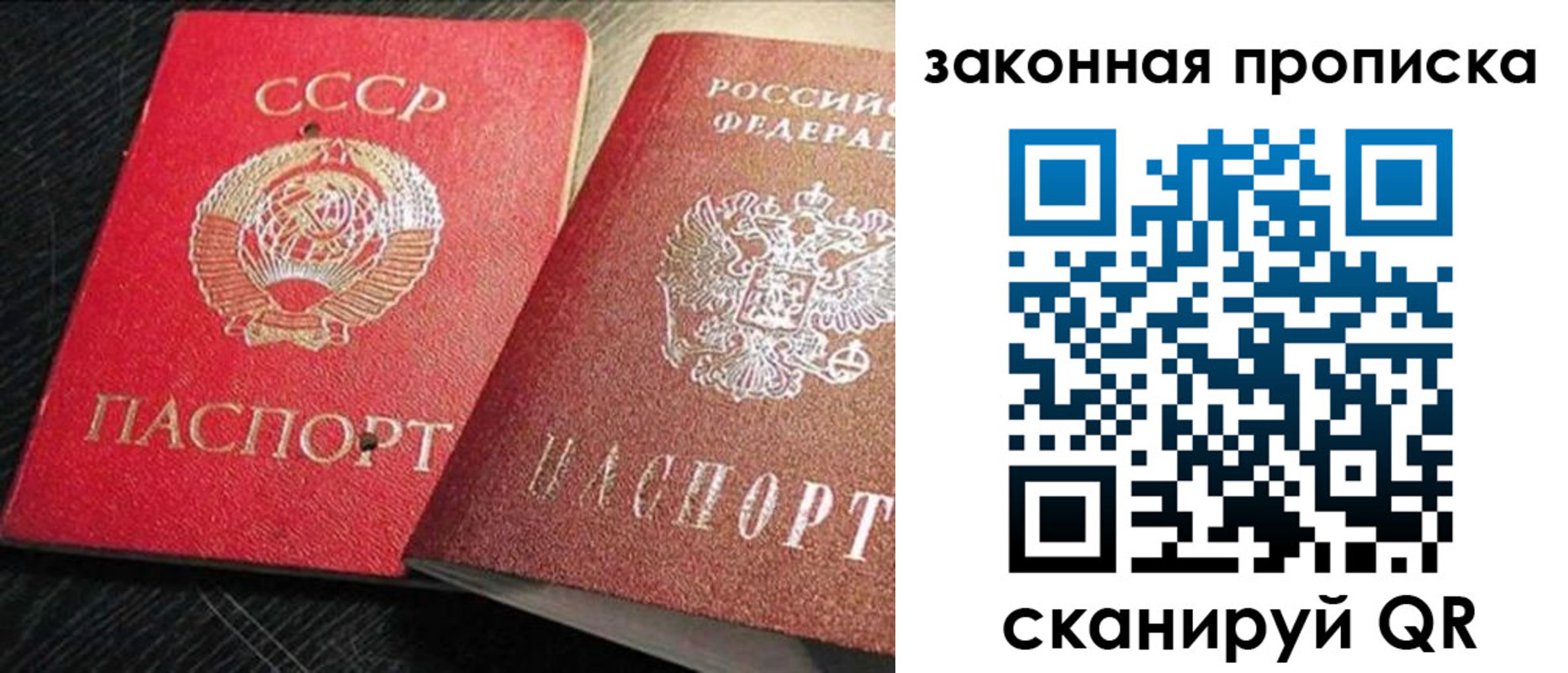 прописка штамп в Городце