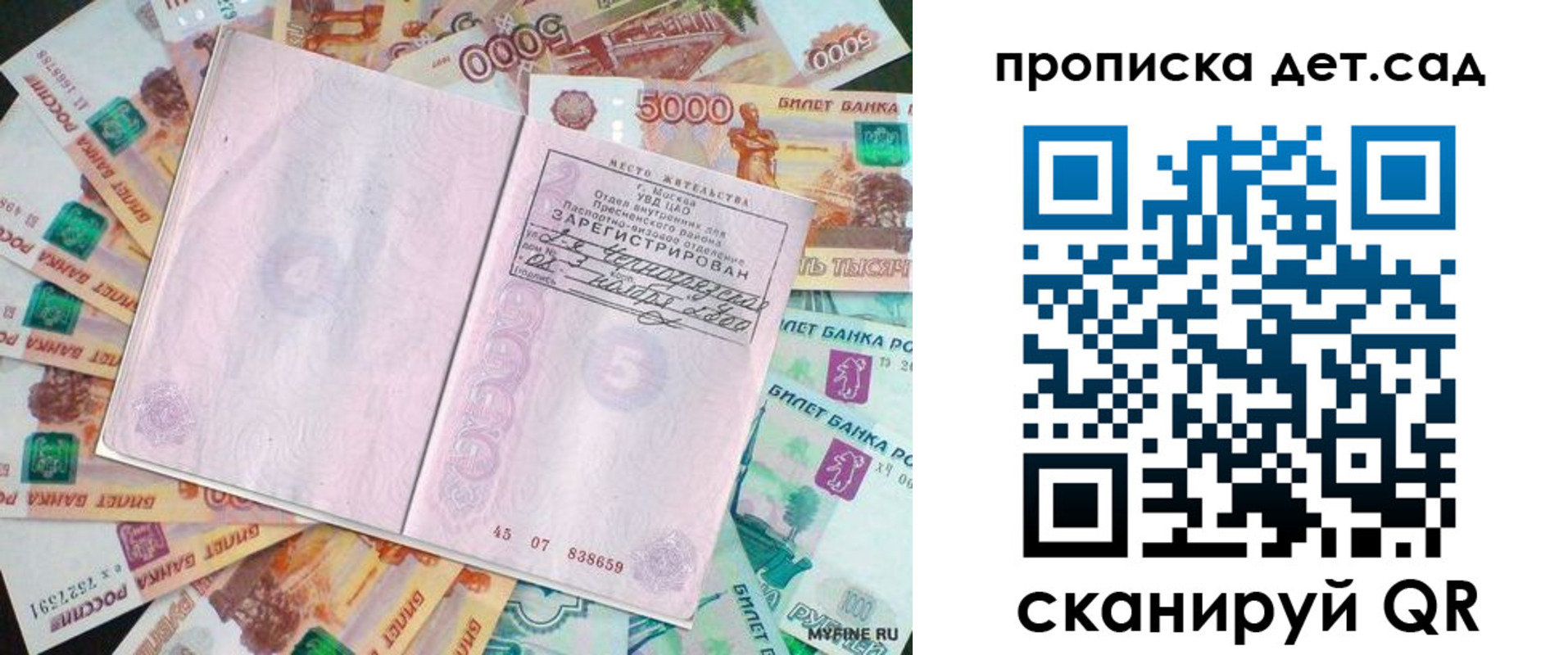 прописка поиск в Городце