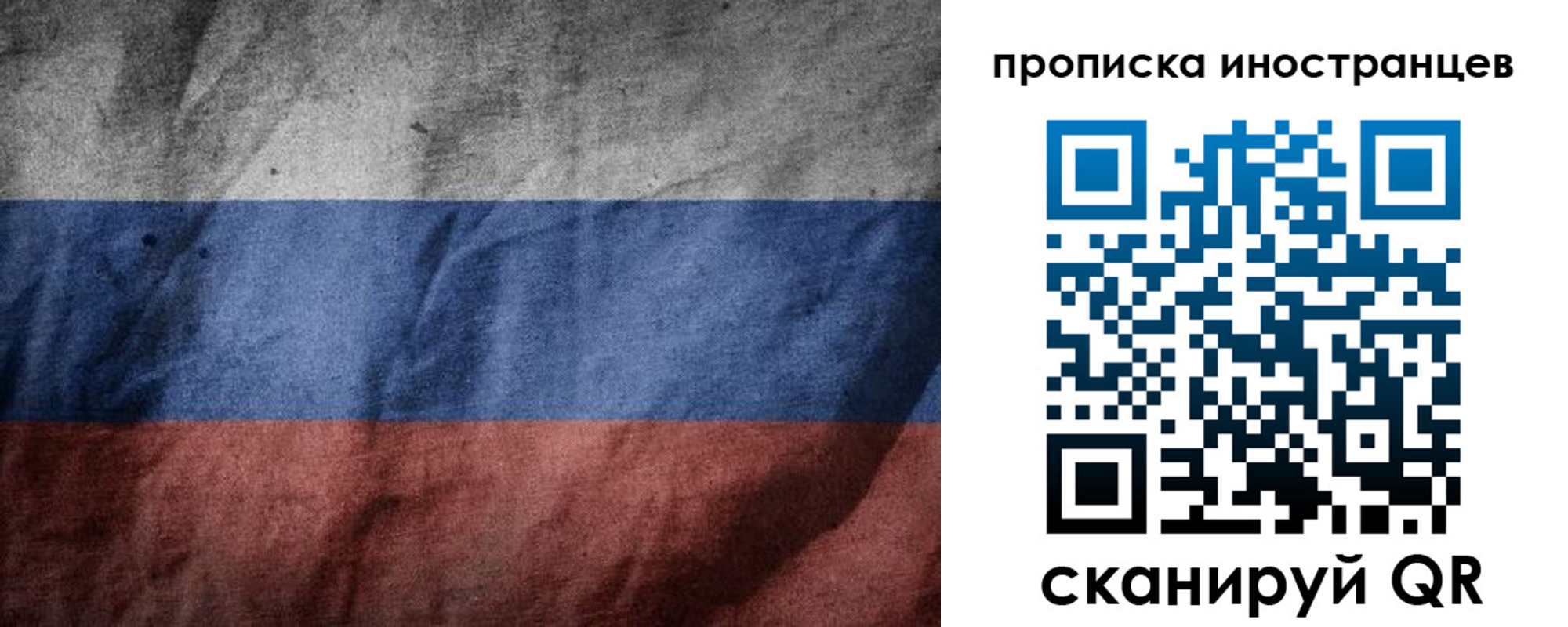 временная регистрация недорого в Городце