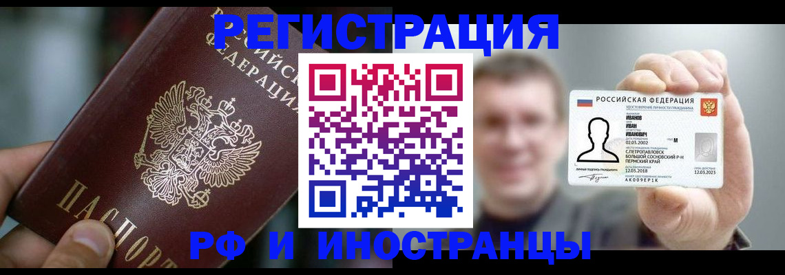 где прописаться в Городце