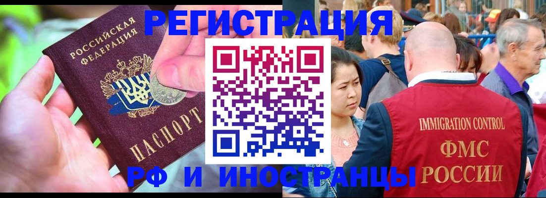 временная регистрация в Городце