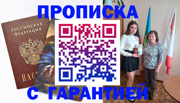 регистрация в Городце