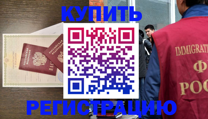 прописка для школы в Городце